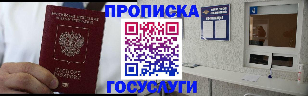 временная регистрация надежно в Муроме