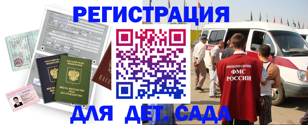 временная регистрация для школы в Муроме