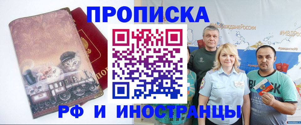 временная регистрация в Муроме