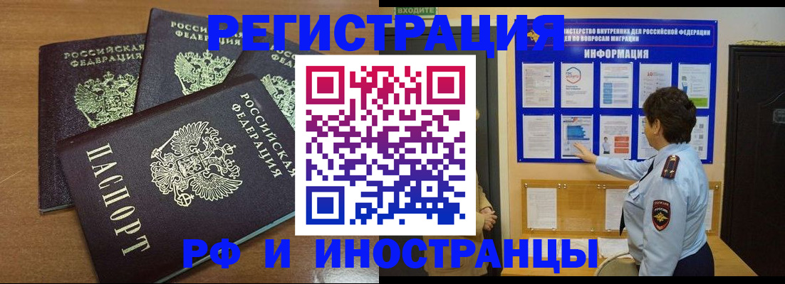 временная регистрация поиск в Муроме