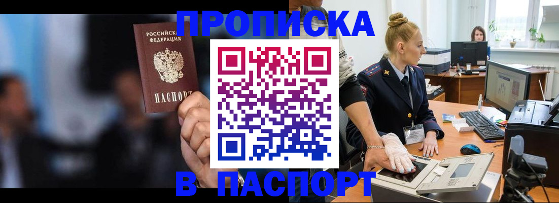 временная регистрация законно в Муроме
