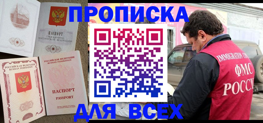 временная регистрация для всех в Муроме