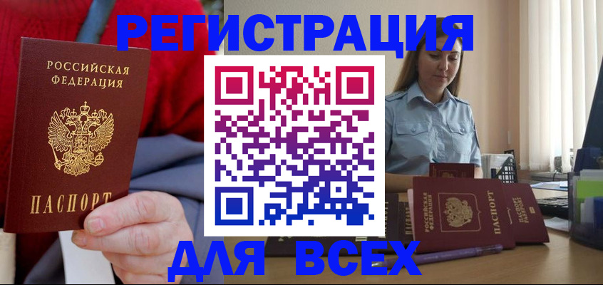 временная регистрация законно в Муроме