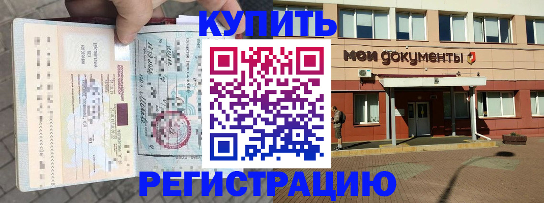 временная регистрация 2025 в Муроме